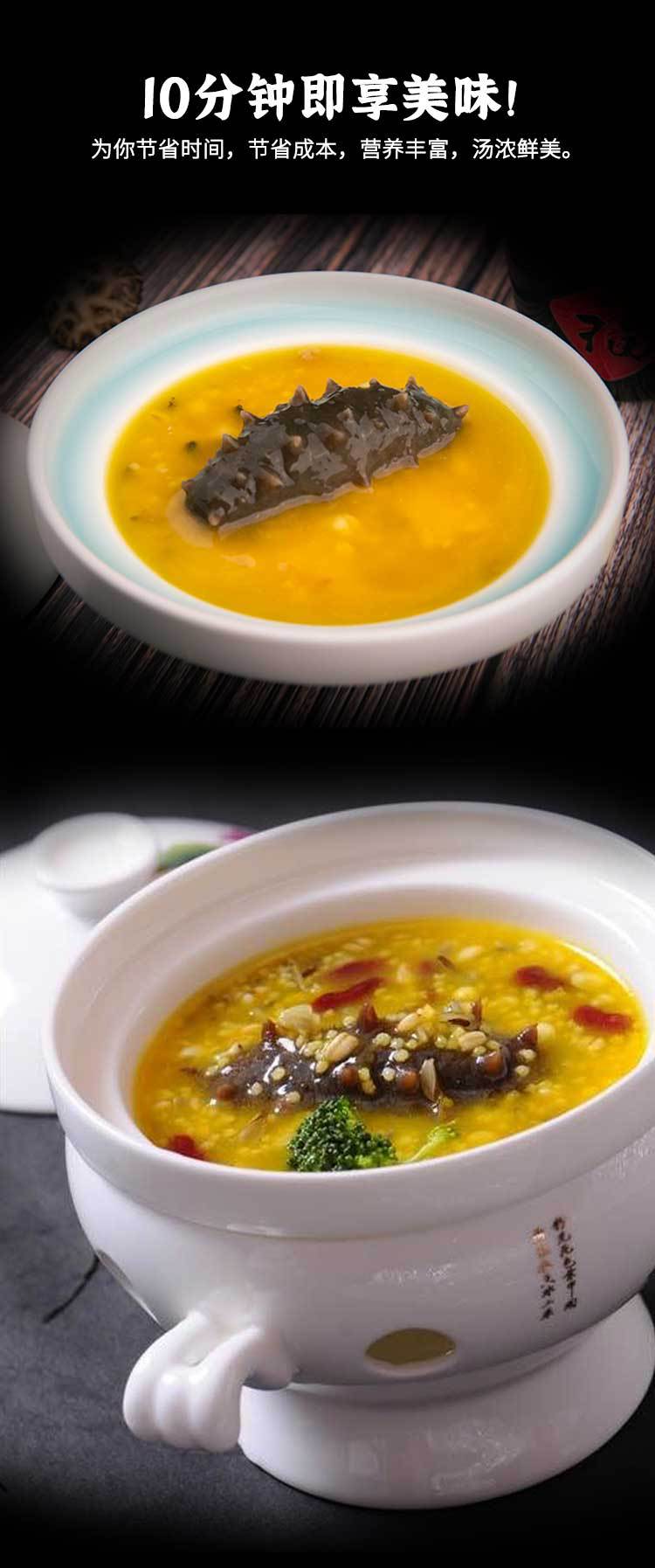 酒店金米汤 小米辽参海参海鲜调味料餐饮日料西餐厅汤汁小米浓汤