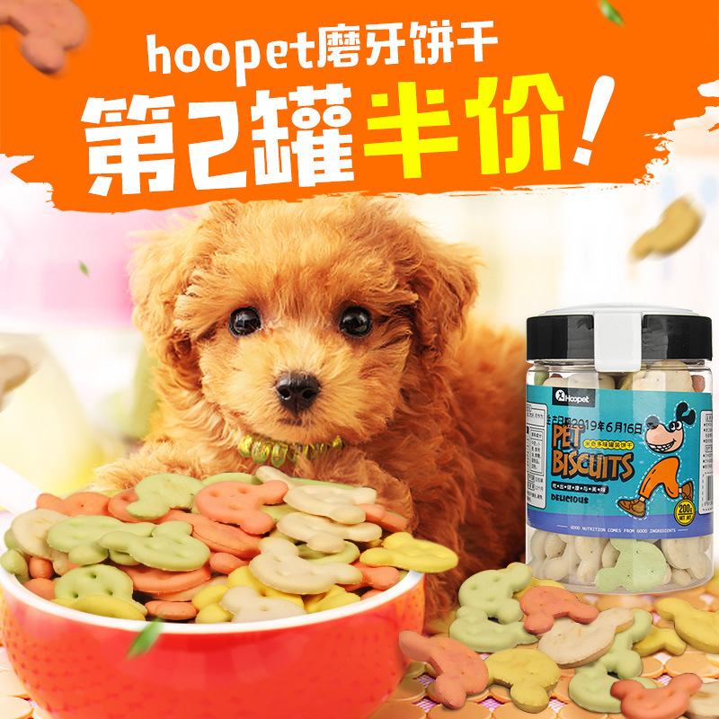 宠物狗狗磨牙饼干小馒头两个月小型幼犬零食雪纳瑞零食补钙除口臭