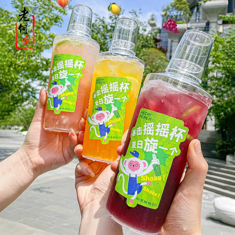暴击摇摇杯柠檬茶杯子一次性摇摇奶茶杯带茶漏盖水果茶饮品饮料杯