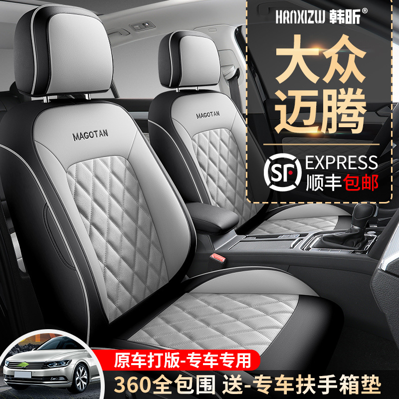 迈腾座椅套大众迈腾330豪华版全包座套专用23款座垫四季通用坐垫