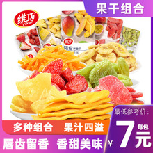 芒果干大礼包一箱装蜜饯水果果干果脯泰国风味包装零食组合混合装