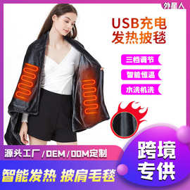跨境热销USB电热毯加绒保暖披肩防寒温控发热毯柔绒三档调节