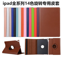 适用ipad11保护套旋转皮套iPad10.5/10.2荔枝纹支架ipadai保护壳