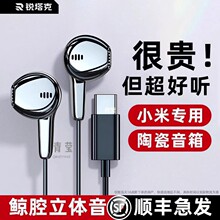 适用于小米14有线耳机13红米60高音质7013-50游戏青莹