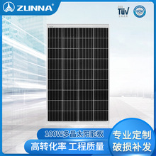 厂家供应100W太阳能电池板多晶硅光伏组件充电发电板solar panel