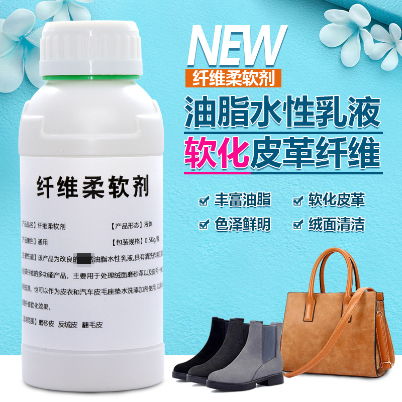 纤维柔软剂磨砂皮毛一体反绒羊皮皮衣翻毛雪地靴回柔软手工加脂剂