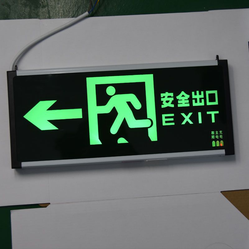 应急指示灯安全出口消防疏散led应急照明标志安全出口指示应急灯