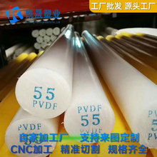 本色耐磨耐高低温PVDF棒 彩色聚二偏氟乙烯板材pvdf板生产CNC加工