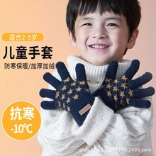 儿童手套冬天加绒加厚男童保暖针织毛线可爱分指宝宝手套厂家批发
