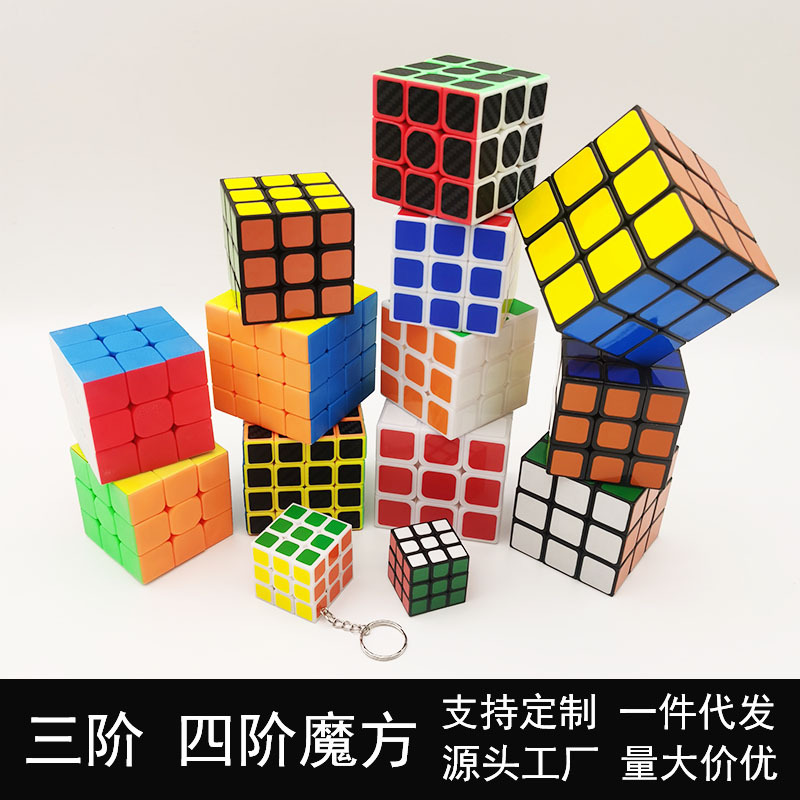 Intelligence Rubik‘s Cube 4 4 Keychain Mini Entry 3.0 Cm5.3 7.0 Children‘s Toy Wholesale Factory