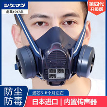 日本重松面具TW08S防尘防毒滤芯面具防工业粉尘电焊面罩带传声器