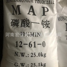 现货供应 磷酸一铵73% 白色晶体全水溶磷酸一胺 农用磷肥量大从优