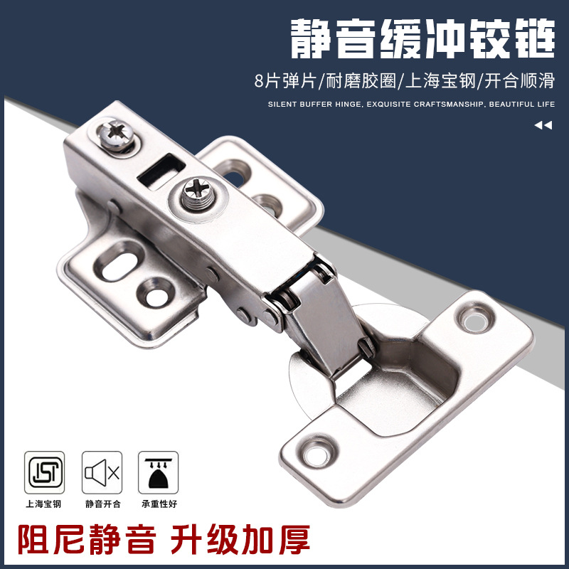 厂家直供加厚阻尼缓冲静音铰链橱柜门衣柜门液压合页门铰五金批发