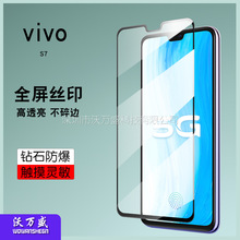 适用VIVO S7钢化膜 Y5s/V19neo全屏玻璃膜 x50/Y70/Z6/S6全胶膜G