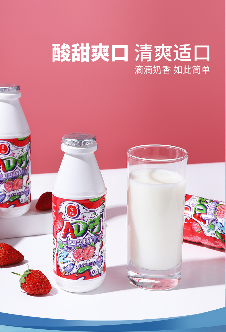吾尚ad钙奶草莓味220ml*20瓶青春版整箱国潮包装饮品饮料