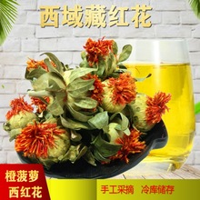新品上市藏红花泡茶西藏番红花西红花红花丝藏红花一手货源批发