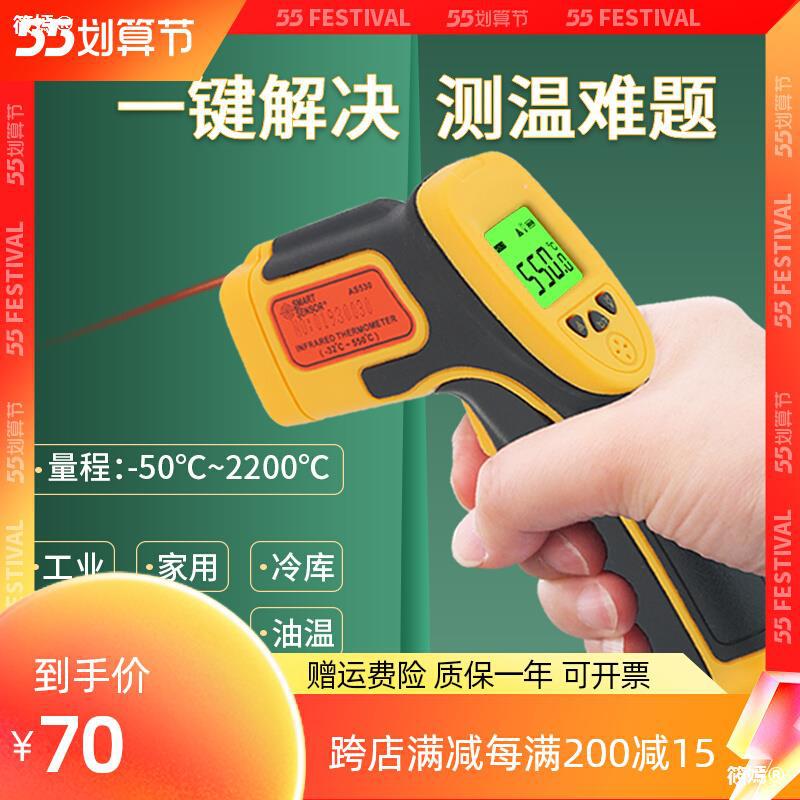 希玛红外线测温仪高精度电子商用测温枪工业用厨房烘焙油温温度计