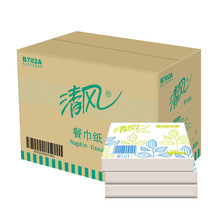 清风B702A方巾纸单层50张/包 酒店餐饮用纸餐巾纸商务整箱96包