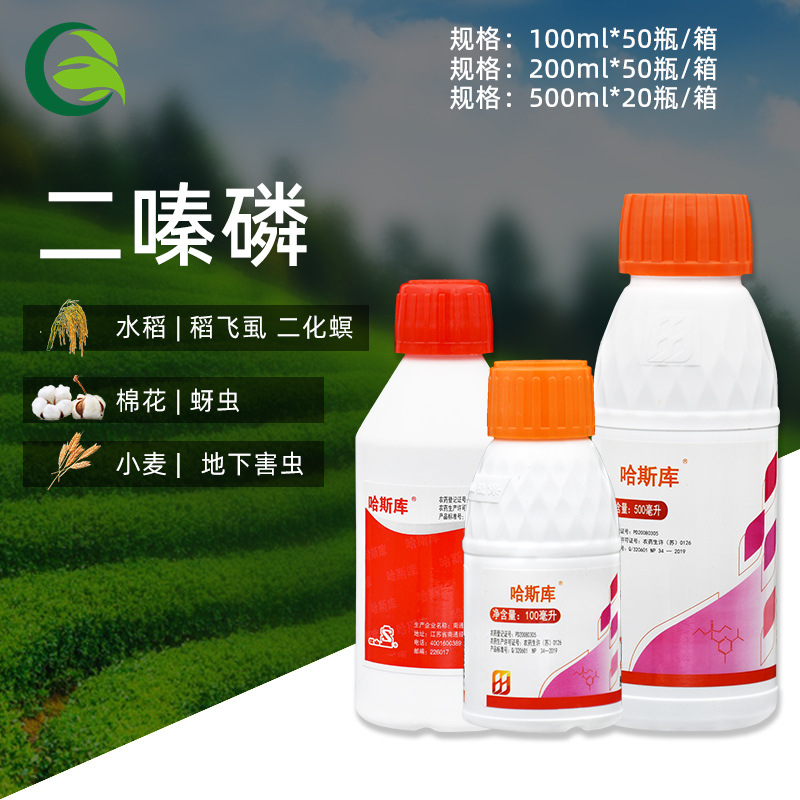 江山哈斯库50%二嗪磷棉花水稻小麦蚜虫二化螟地下害虫农药杀虫剂