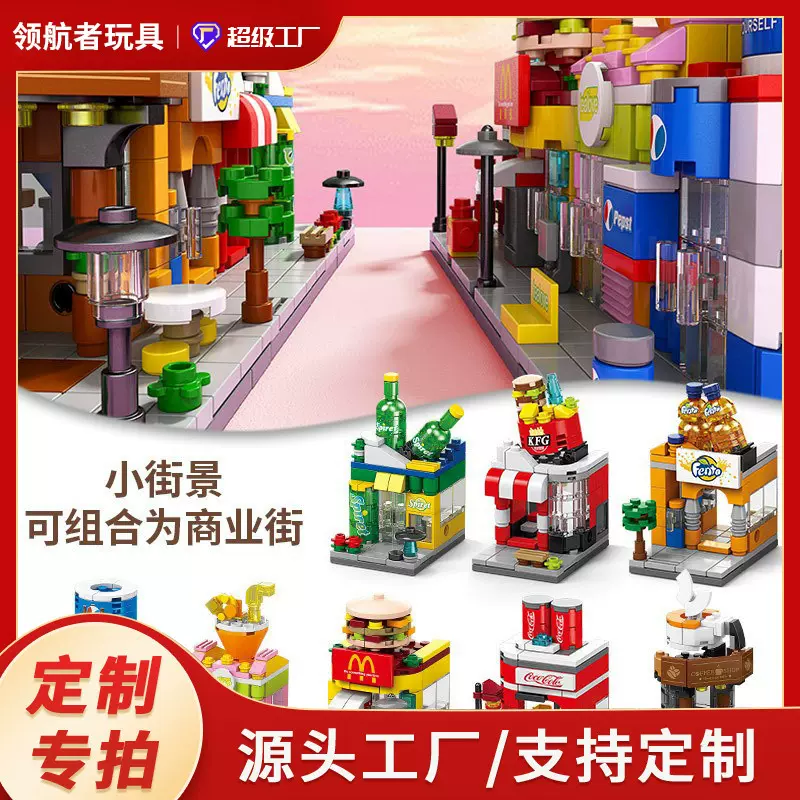 定制街景8974系列积木兼容乐高玩具益智拼装儿童奖励礼物乐乐兄弟