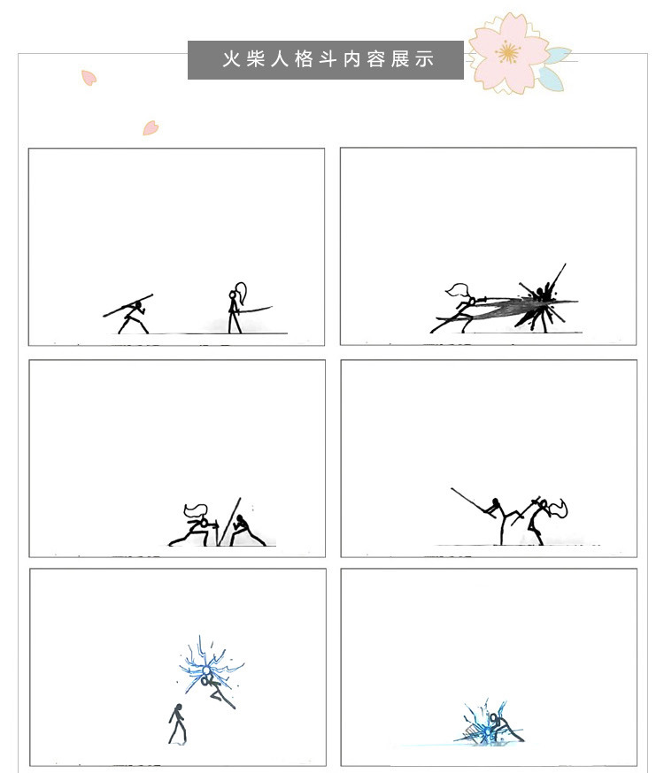 圣诞创意礼物手翻书动画火柴人格斗送男生翻页动画生日节日礼品