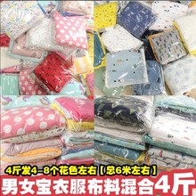 称斤针织棉布料宝宝棉布纯棉婴儿面料加厚棉秋衣秋裤被子床品包被