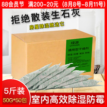 50克50包生石灰干燥剂室内除湿袋食品防霉防潮衣柜房间地下室吸湿