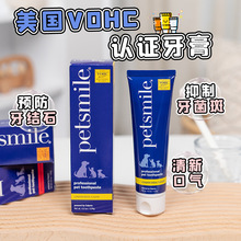 Petsmile宠物牙膏狗狗去结石除口臭 抑制牙垢生成可食用犬猫通用