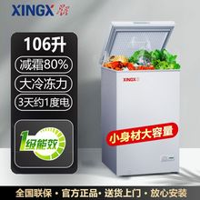 星星xingx官方旗舰店冰柜家用冷冻冷藏两用宿舍小型冰箱节能冷柜