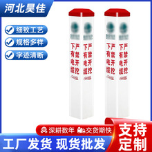 厂家直供 电力电缆标志高压低压电缆标示 铁路铁塔电缆地埋警示桩