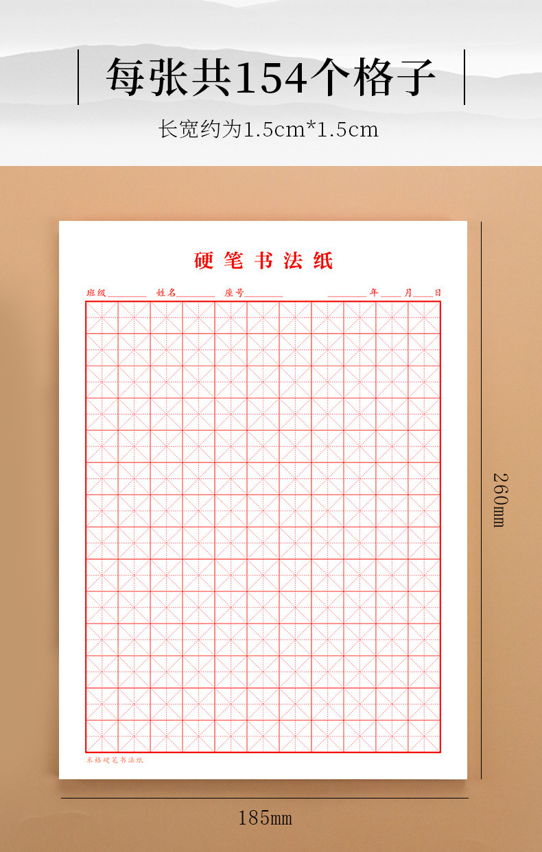 练字本小学生田字格硬笔书法纸方回宫米字格语文信签纸作业本批发