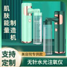 注氧仪便携式补水手持喷雾气泡补水仪高压雾化家用面部11