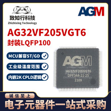 AG32VF205VGT6 LQFP100 Pin to Pin兼容ST/GD微控制器 MCU单片机