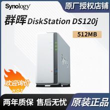 适用群晖 J系列 DS120jj  512MB  1盘位 塔式服务器 网络存储服务