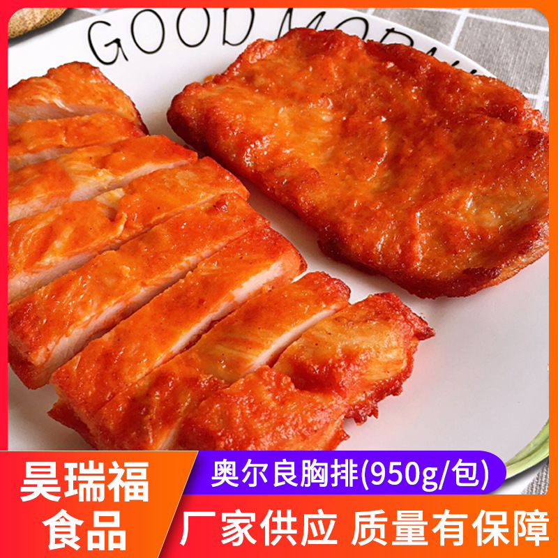 新奥尔良脆皮胸1kg排鸡扒鸡腿鸡排汉堡肉家庭餐饮半成品菜批发