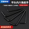 Nigrescence Allen key Flat head Hexagonal 6 Metric system Inch black Angle plate wholesale Allen wrench Nigrescence Allen key Flat head Hexagonal 6 Metric system Inch black Angle plate wholesale Allen wrench