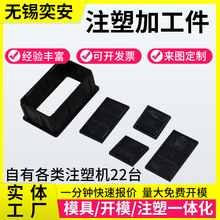 精度慢走丝线切割0.15线切割塑胶模具非标五金塑胶模具厂家供应