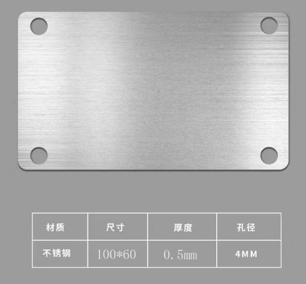 Blank Black Titanium Stainless Steel Nameplate Label Laser Marking Machine Special Mold Stamping Brushed Stainless Steel