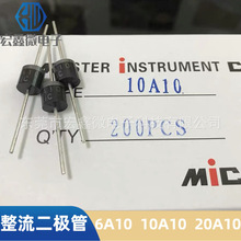 直插整流二极管10A10 6A10 20A10 10A1000V 30A 太阳能二极管 MIC