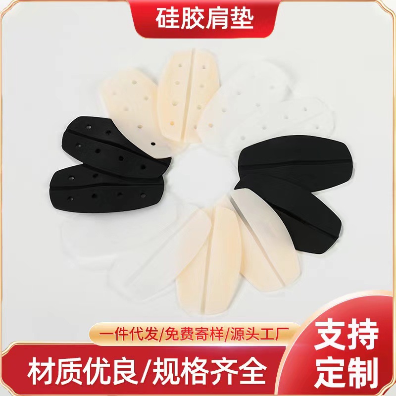 Bra Underwear Invisible Non-Slip Fixed Prevent Shoulder Strap from Falling Mole Remover Padded Shoulder Thin Silicone 