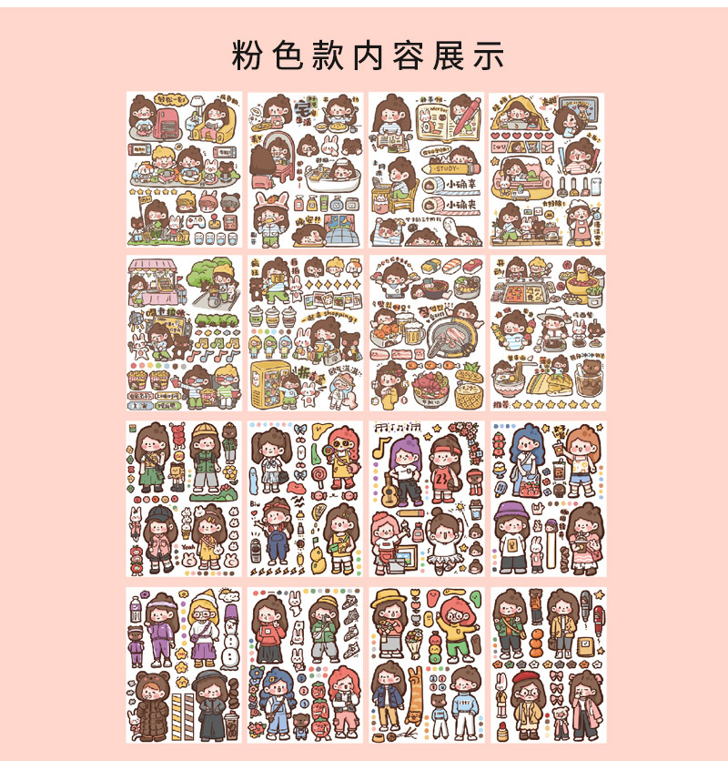 高山文创木子里和纸16张不重复 手账贴纸16张装饰贴卡通送小黄铲