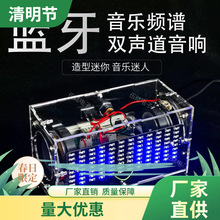 diy音响套件双声道多功能组装音乐频谱MP3迷你小功放蓝牙音箱DIY