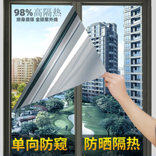 防晒隔热膜窗户玻璃贴纸家用遮光阳台遮阳单向透视防窥隐私贴窍糊