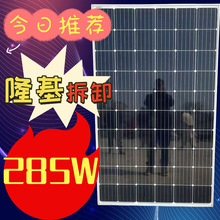 隆基组件太阳能光伏电池板二手组件