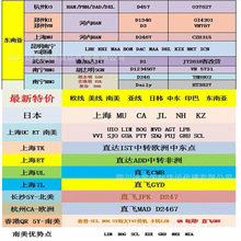 CI中华航空成都西安深圳香港等飞TPE台北舱位保障大货价格优惠