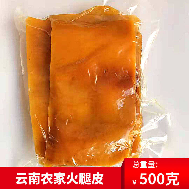 云南火腿皮猪皮散装皮子宣威特产煲汤油炸肉皮腊猪皮腊肉干货商用