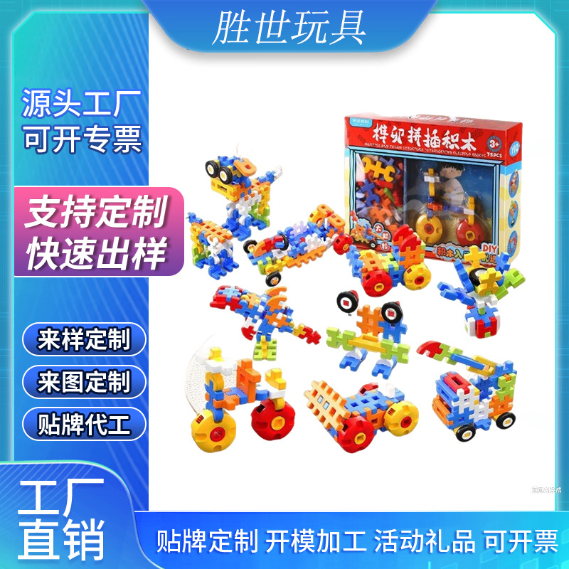哇噢大颗粒拼插软积木拼装益智早教动脑智力3到6岁男女孩儿童玩具