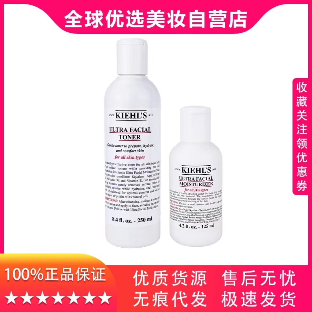 【官方正品】科.颜氏高保湿水乳精华爽肤水深层补水125ml-阿里巴巴