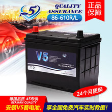 V5蓄电池12V55AH免维护高性能汽车蓄电池V5-86610MF厂家供应