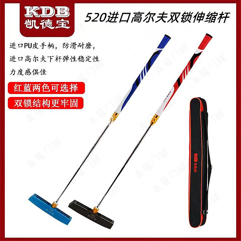 宝牌520pu皮手柄伸缩门球杆门球棒-阿里巴巴